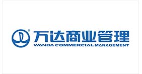 万达商业管理