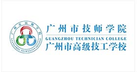 广州市技师学院