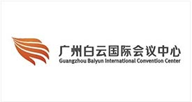 广州白云国际会议中心