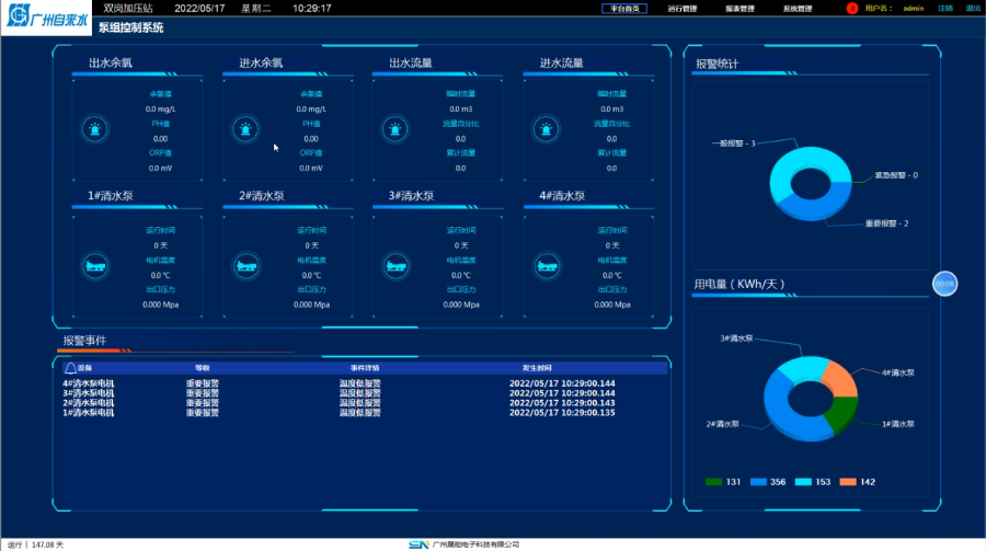 双岗自来水-内容@1x.png